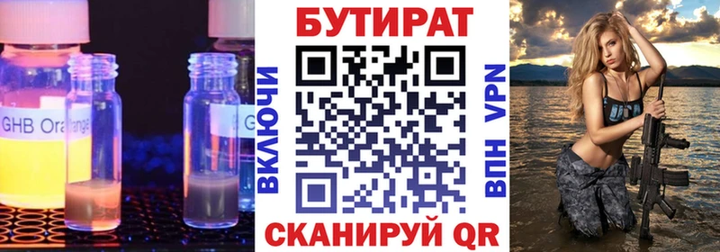 БУТИРАТ жидкий экстази  Орёл 