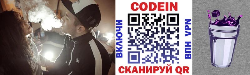 купить  цена  Орёл  Кодеин Purple Drank 