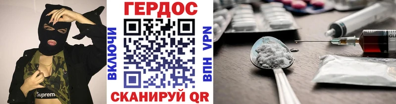 Героин Heroin  даркнет сайт  kraken как зайти  Орёл 